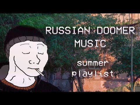 Видео: Russian Doomer Music [SUMMER EDITION] - Летний плейлист