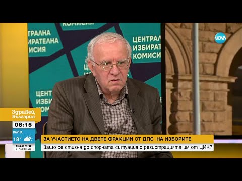 Видео: Томов: Чакъров е подал заявление за оттегляне на ДПС от коалицията около Пеевски