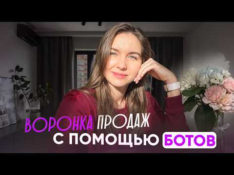 Видео: ПОШАГОВАЯ инструкция создания чат-бота в ВК | воронка продаж и рассылки