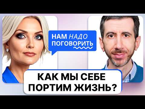 Видео: Как наш ум обманывает нас? Илья Шабшин о том, как увидеть ошибки мышления и исправить их