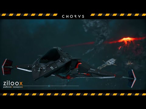 Видео: Chorus - кончаем с космической пилоткой!  Часть 4.