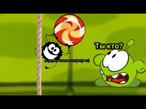 Видео: Пауки, Ам ням, подушки, ткань. Cut the rope. Прохождение №2