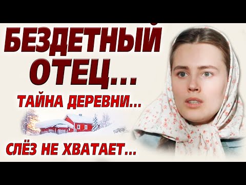 Видео: 💗Очень грустная история. Родители жениха издевались над бедной мамой, и выгнали вон... История