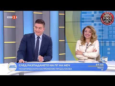 Видео: Истината и само истината в ефира на "Денят започва" по БНТ!