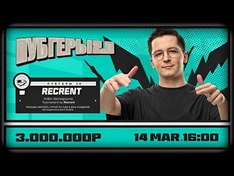 Видео: ТУРНИР СТРИМЕРОВ НА 3 000 000
