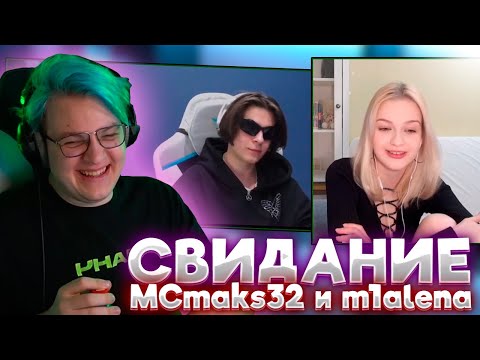 Видео: ПЯТЁРКА ПРОВЁЛ СВИДАНИЕ МС МАКСА И МИАЛЁНЫ С МИКРОНАУШНИКОМ