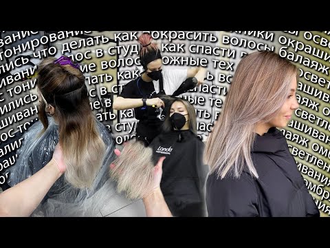 Видео: ЛОМАЮТСЯ Волосы КАК сделать окрашивание?