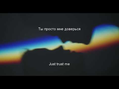 Видео: Нашёл тебя - Гафур | lyrics текст [rus-eng, рус-англ]