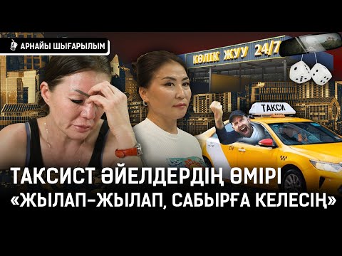 Видео: Жан-жақта зираттар, қап-қараңғы, ол жерде үй де жоқ... денем әлі тітіркенеді I Қолымды сипады