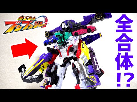 Видео: Сочетание ByunByum Mach Robo и Boonboomger Robot! Boonboomger