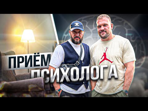 Видео: САРЫЧЕВ НА ПРИЕМЕ У ПСИХОЛОГА