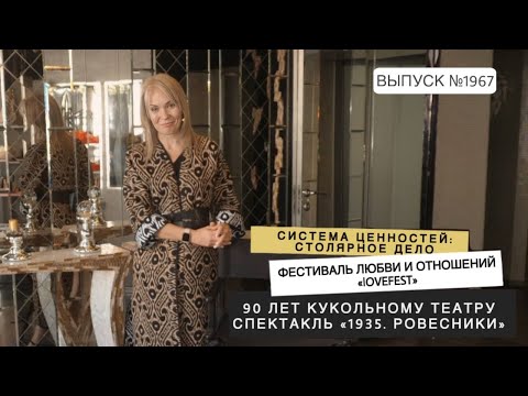Видео: Выпуск программы от 10.10.2025