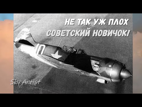 Видео: Первый бой молодого лётчика.  Не так уж плох советский новичок!