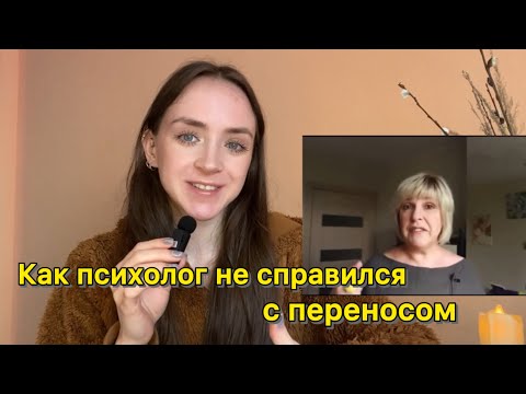 Видео: Обзор на ПИКМИ ПСИХОЛОГА. Внутренняя мизогиния, перенос материнской фигуры.
