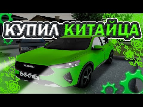 Видео: КУПИЛ КИТАЙЦА???ПРОМЕНЯЛ BMW M5 F90 на КИТАЙЦА!!!CRMP GREENTECH RP