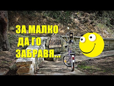 Видео: Смяна на дискове и накладки и возене с Балканчето...