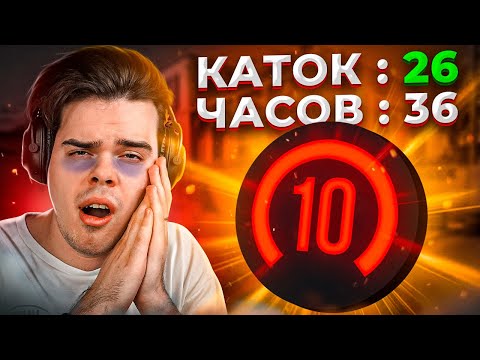 Видео: ИГРАЮ ПОКА НЕ АПНУ 10 LVL FACEIT В CS:GO