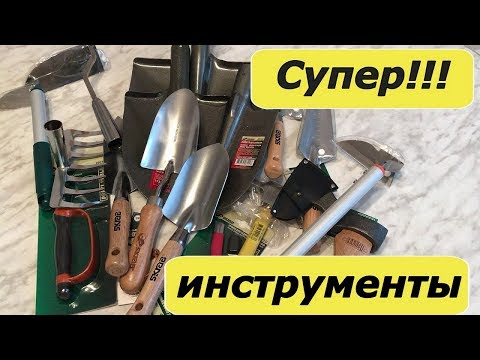 Видео: 278. Хорошие инструменты  мечта огородника