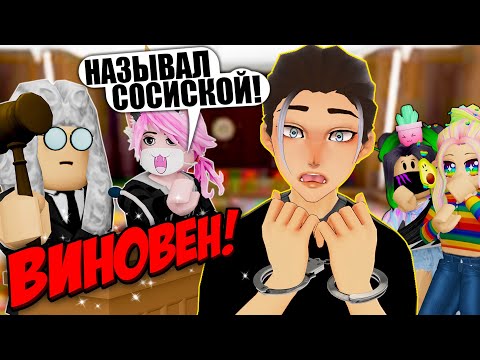 Видео: МЕНЯ НАКАЗАЛИ ЗА ЖУТКОЕ ПРЕСТУПЛЕНИЕ...