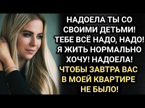 Видео: Развелась и развела. Аудио рассказы
