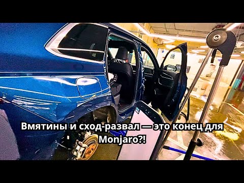 Видео: Geely Monjaro после ДТП: Сход-развал и спасение кузова!💥