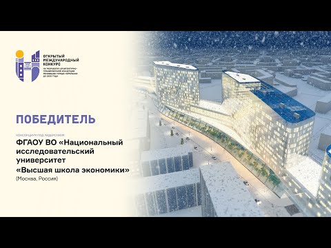 Видео: Видеопрезентация Консорциума под лидерством ФГАОУ ВО «НИУ «Высшая школа экономики». Норильск-2035