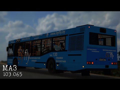 Видео: АВТОБУС МАЗ 103.065 НА КАРТЕ ПОНАЕХ-СИТИ PROTON BUS SIMULATOR