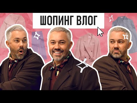 Видео: ШОПИНГ VLOG // обзор магазина LIME