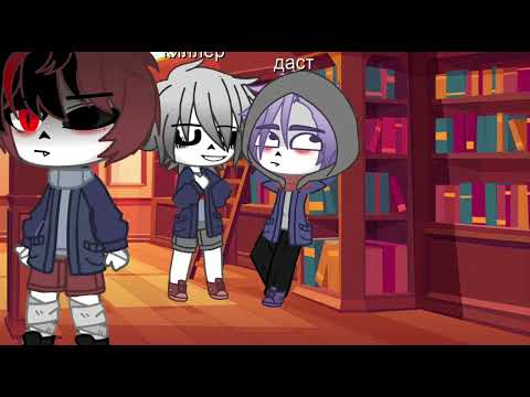 Видео: реакция AU сансов на meme про Хоррора