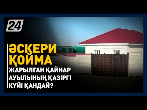 Видео: Байзақ ауданының әкімі Бақыт Қазанбасов | Әкім