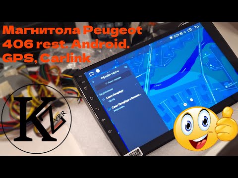 Видео: Магнитола Peugeot 406 rest.
