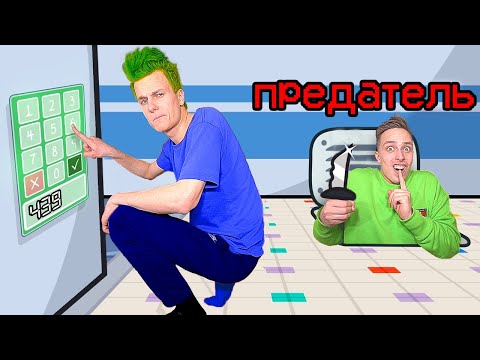 Видео: AMONG US в Реальной Жизни ЧАСТЬ 2! (Предатель IQ 999)