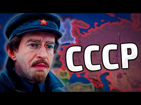 Видео: ХИТРЫЙ ТРОЦКИЙ ОБЫГРАЛ СТАЛИНА В HOI4: No step back - СССР