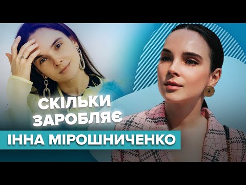 Видео: ІННА МІРОШНИЧЕНКО про життя з бабусею, адвокатську діяльність та заробітки | Слава+