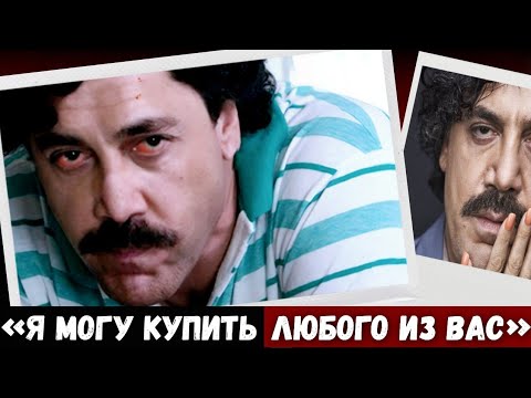 Видео: «От рождения до ликвидации». Всё о Короле преступного мира Колумбии за 30 минут 