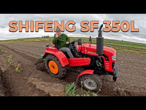 Видео: Сільський день з Віктором: трактор Шифенг SF350L і плуг Бомет у роботі