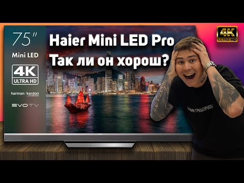 Видео: Haier Mini LED Pro - почему его так навязывают в магазинах? Честный обзор телевизора!