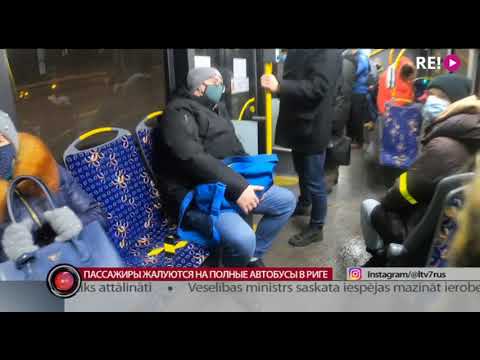 Видео: Пассажиры жалуются на полные автобусы в Риге
