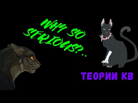 Видео: ЗВЕЗДОЦАП: ДЕВЯТЬ ЖИЗНЕЙ ЗА ОДИН МИГ? | Коты-Воители