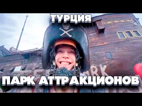 Видео: ЛУЧШИЙ СТРИМ ГАЕЧКИ! ГАЕЧКА СТРОГО ГЕНСУХА ЭВЕЛОН ЗЛОЙ И КОСТЫЧ В ПАРКЕ АТТРАКЦИОНОВ В ТУРЦИИ!