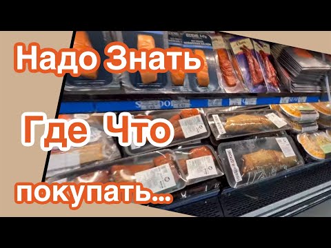 Видео: ЕДА Самое Главное для моего Американца… SHOPPING разговорчики по ходу…ЭКОНОМЛЮ на ВСЕМ‼️