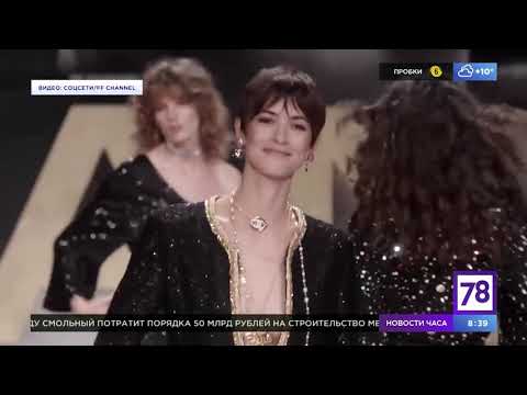 Видео: Жакет Chanel: тонкости создания