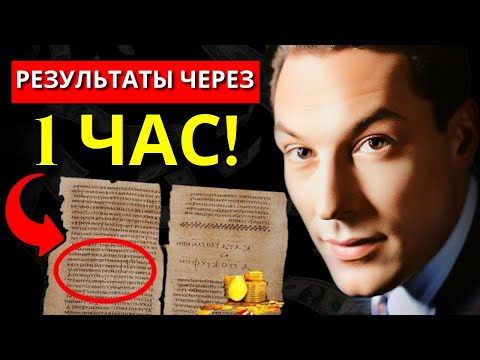 Видео: ВНИМАНИЕ!! Это сработает для вас через час! Вы должны попробовать | Невилл Годдард