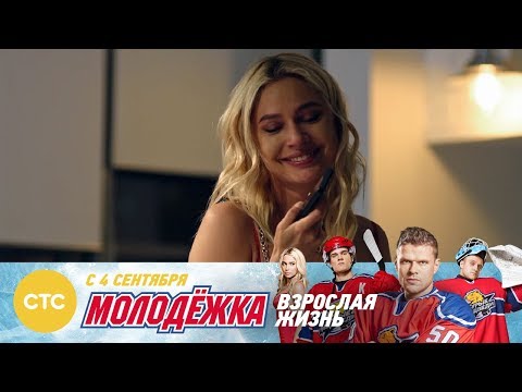 Видео: Я не хочу развода Молодежка Взрослая жизнь