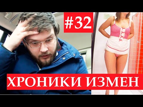 Видео: Его ЖЕНА пошла в ОТЕЛЬ !!! ПОВОД для ИЗМЕНЫ? Хроники Измен с Григорием Кулагиным выпуск 32 2020