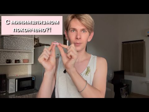 Видео: Я ТЕПЕРЬ ХИППИ. РАСПАКОВКА ТЕМУ📦