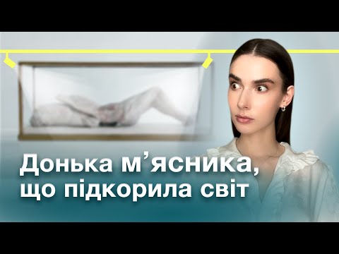 Видео: Наймістичніше сучасне мистецтво Берлінде Де Брюкере