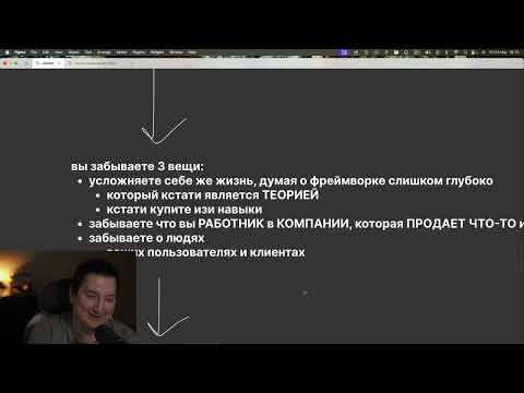 Видео: Ваши вопросы по UX UI дизайну (часть 3)