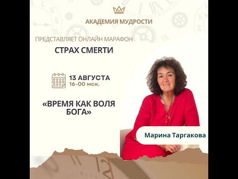 Видео: Марафон "Страх смерти" День 1