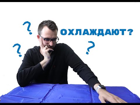 Видео: Охлаждающие коврики и жилеты